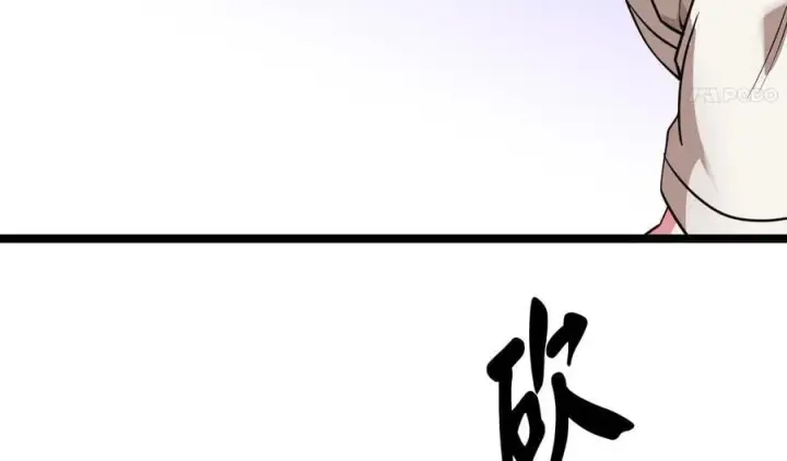 漫画《废柴重生之我要当大佬》272.最强援军第96张图