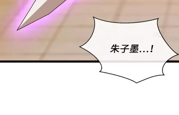 漫画《废柴重生之我要当大佬》273.解救师父第102张图