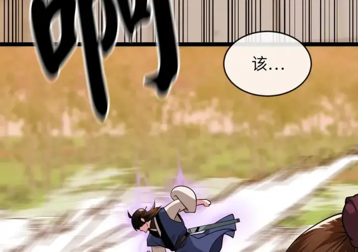 漫画《废柴重生之我要当大佬》273.解救师父第108张图
