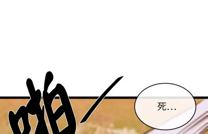 漫画《废柴重生之我要当大佬》273.解救师父第110张图