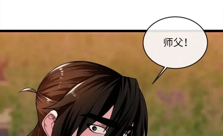 漫画《废柴重生之我要当大佬》273.解救师父第118张图