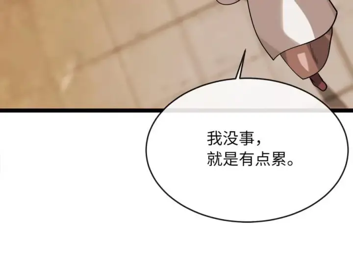 漫画《废柴重生之我要当大佬》273.解救师父第122张图