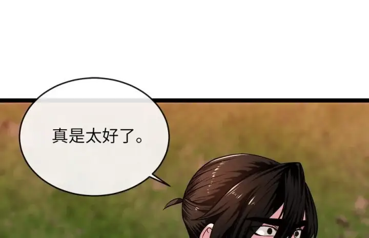 漫画《废柴重生之我要当大佬》273.解救师父第123张图