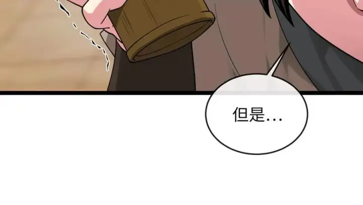 漫画《废柴重生之我要当大佬》273.解救师父第132张图