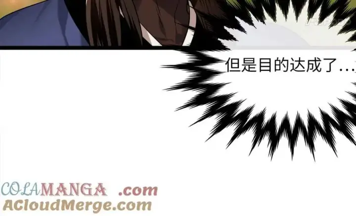 漫画《废柴重生之我要当大佬》273.解救师父第141张图