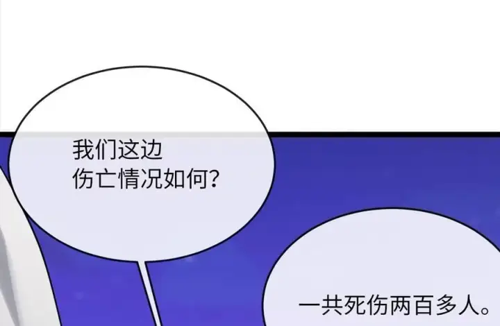 漫画《废柴重生之我要当大佬》273.解救师父第155张图