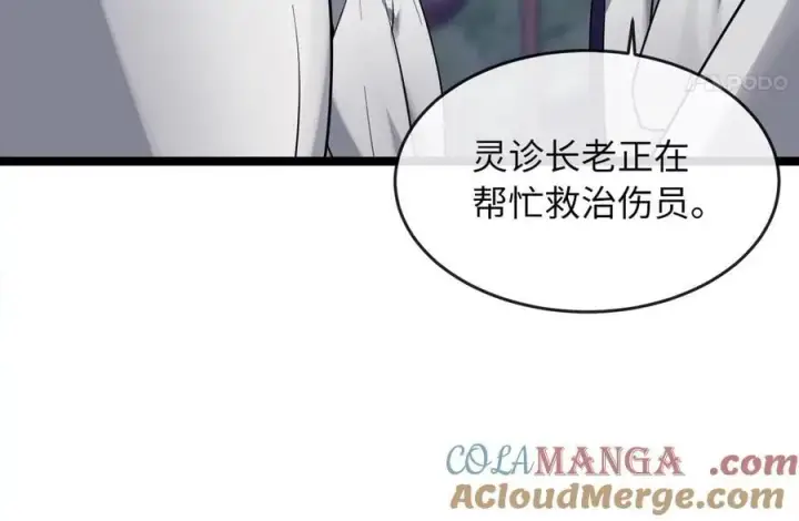漫画《废柴重生之我要当大佬》273.解救师父第157张图