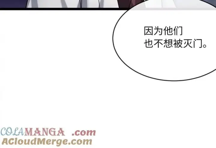 漫画《废柴重生之我要当大佬》273.解救师父第169张图
