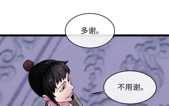漫画《废柴重生之我要当大佬》273.解救师父第170张图