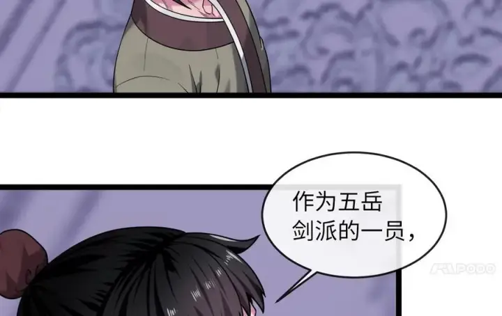 漫画《废柴重生之我要当大佬》273.解救师父第171张图