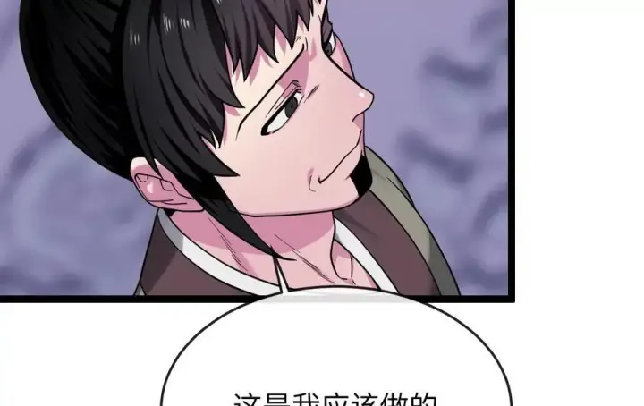 漫画《废柴重生之我要当大佬》273.解救师父第172张图