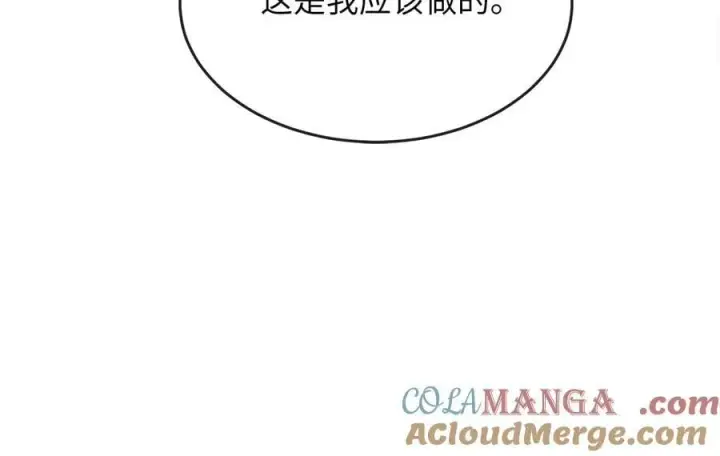 漫画《废柴重生之我要当大佬》273.解救师父第173张图