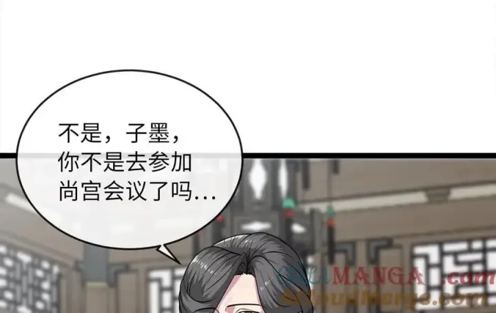 漫画《废柴重生之我要当大佬》273.解救师父第185张图