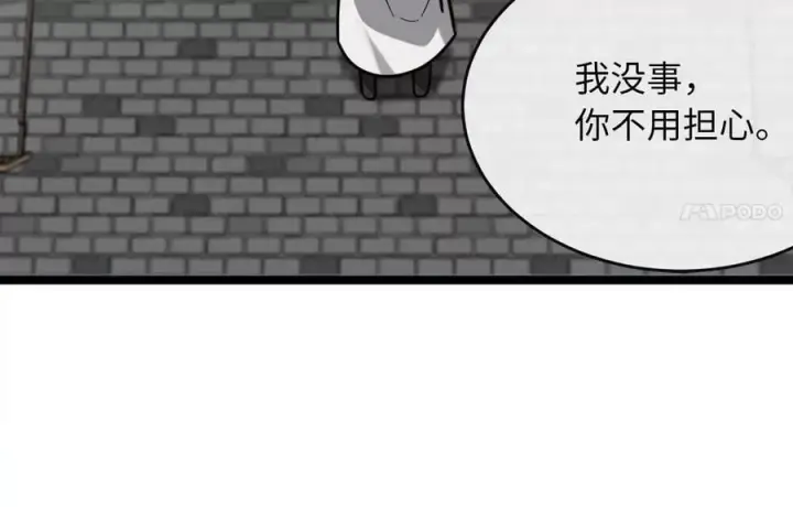 漫画《废柴重生之我要当大佬》273.解救师父第198张图