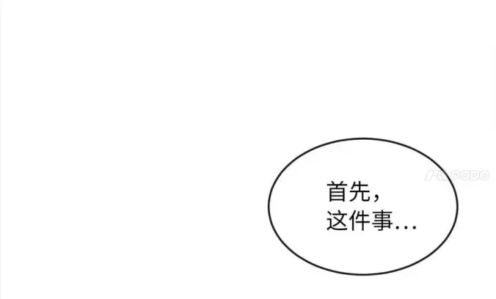 漫画《废柴重生之我要当大佬》273.解救师父第202张图