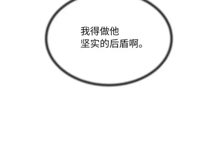 漫画《废柴重生之我要当大佬》273.解救师父第214张图