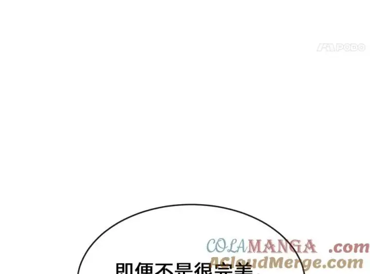 漫画《废柴重生之我要当大佬》273.解救师父第221张图
