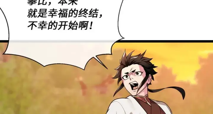 漫画《废柴重生之我要当大佬》273.解救师父第23张图