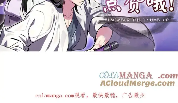漫画《废柴重生之我要当大佬》273.解救师父第233张图