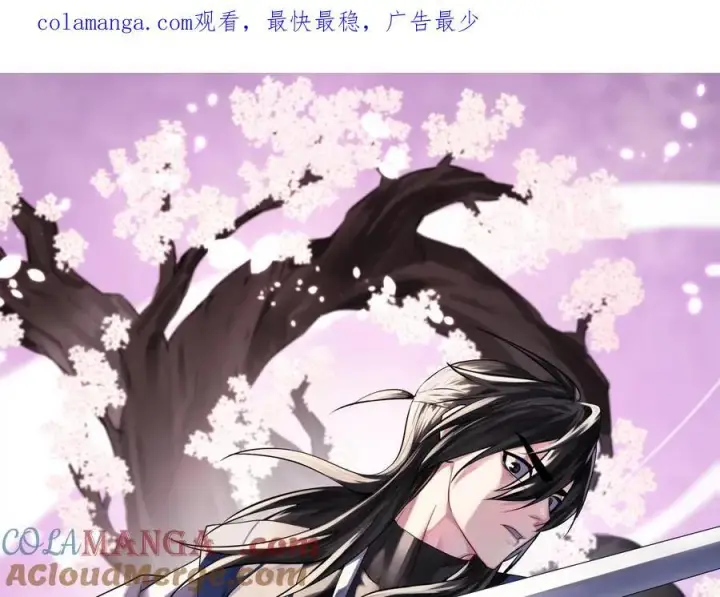 漫画《废柴重生之我要当大佬》273.解救师父第234张图
