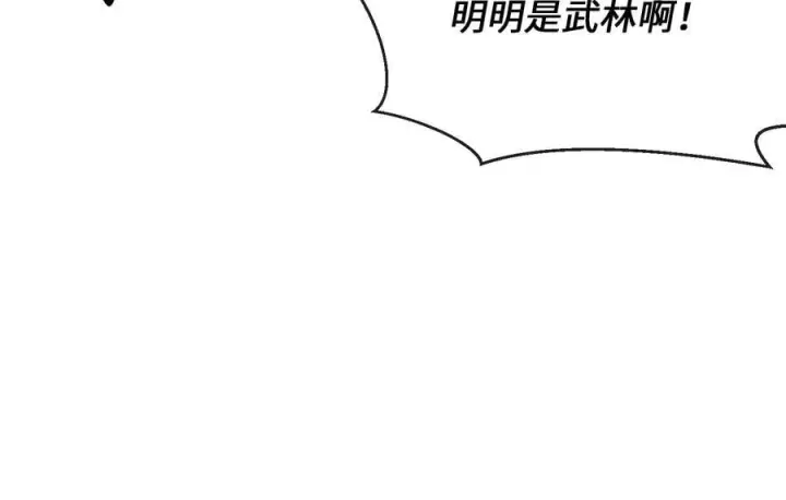 漫画《废柴重生之我要当大佬》273.解救师父第27张图