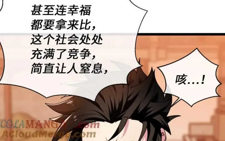 漫画《废柴重生之我要当大佬》273.解救师父第33张图