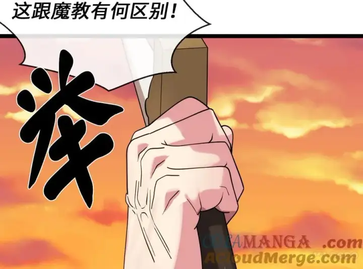 漫画《废柴重生之我要当大佬》273.解救师父第37张图