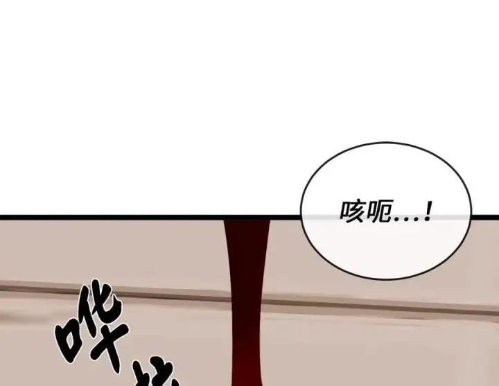 漫画《废柴重生之我要当大佬》273.解救师父第50张图