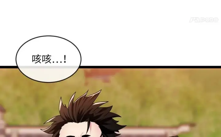 漫画《废柴重生之我要当大佬》273.解救师父第52张图