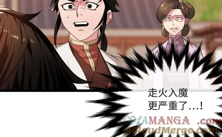 漫画《废柴重生之我要当大佬》273.解救师父第53张图