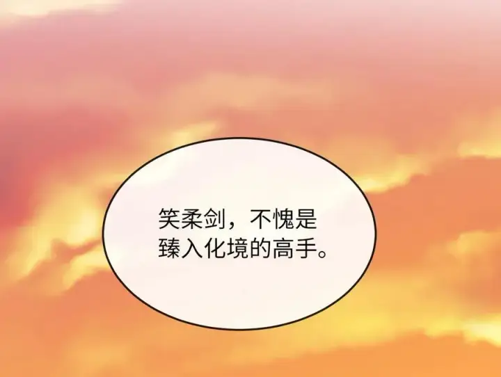 漫画《废柴重生之我要当大佬》273.解救师父第66张图
