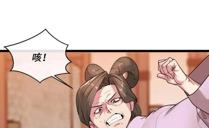 漫画《废柴重生之我要当大佬》273.解救师父第8张图