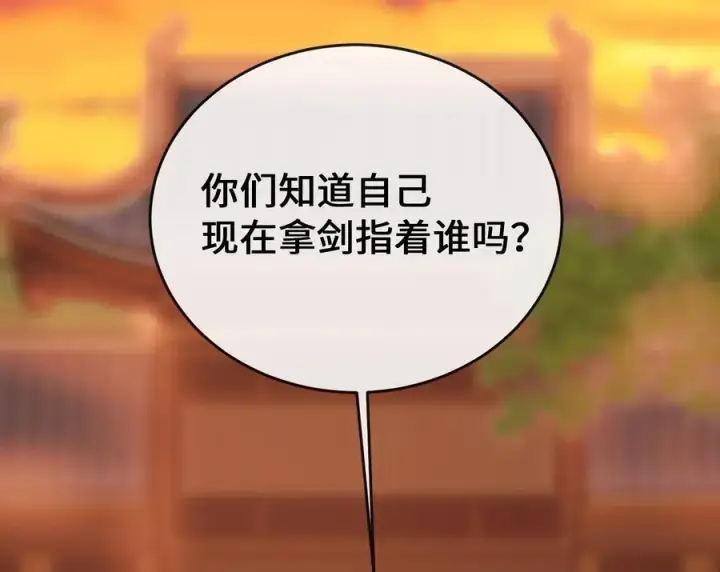 漫画《废柴重生之我要当大佬》273.解救师父第96张图