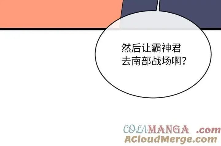 漫画《废柴重生之我要当大佬》274.两面夹击第101张图