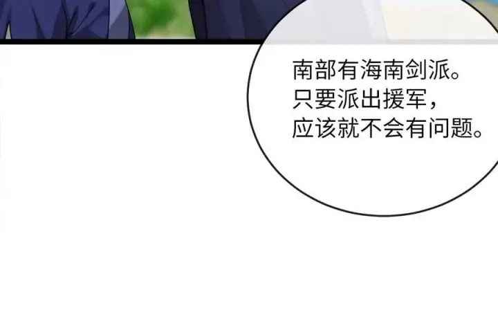漫画《废柴重生之我要当大佬》274.两面夹击第116张图