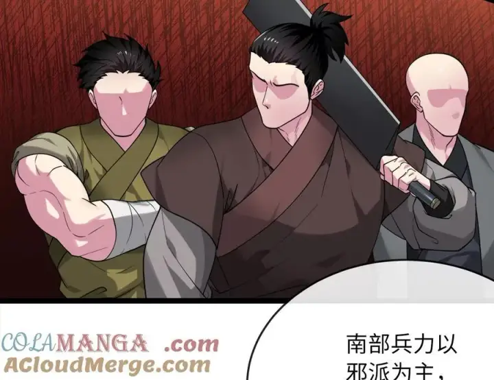 漫画《废柴重生之我要当大佬》274.两面夹击第121张图