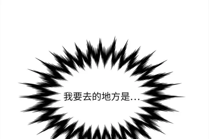 漫画《废柴重生之我要当大佬》274.两面夹击第127张图