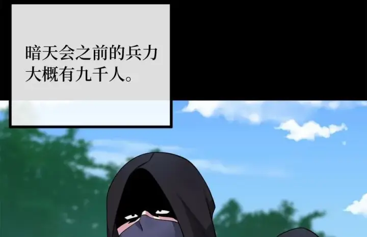 漫画《废柴重生之我要当大佬》274.两面夹击第130张图