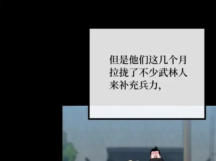 漫画《废柴重生之我要当大佬》274.两面夹击第132张图