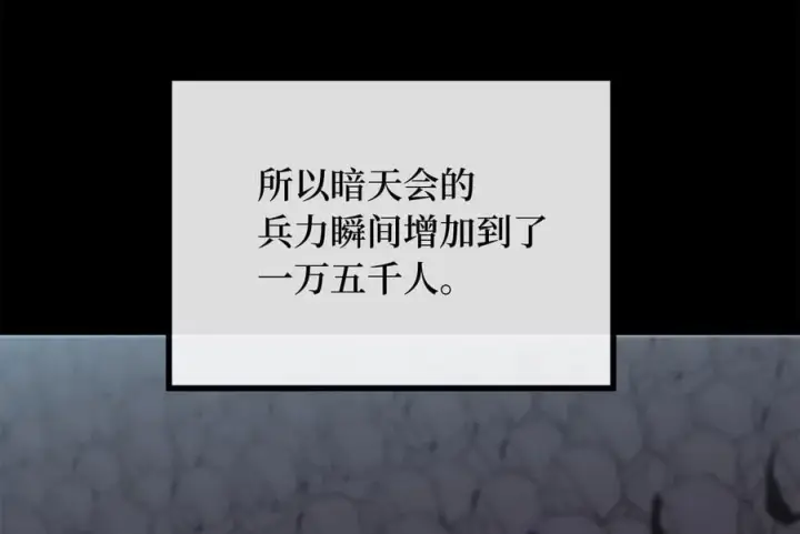 漫画《废柴重生之我要当大佬》274.两面夹击第134张图