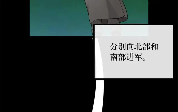 漫画《废柴重生之我要当大佬》274.两面夹击第139张图