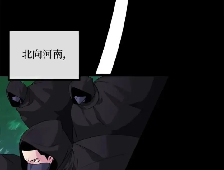 漫画《废柴重生之我要当大佬》274.两面夹击第140张图