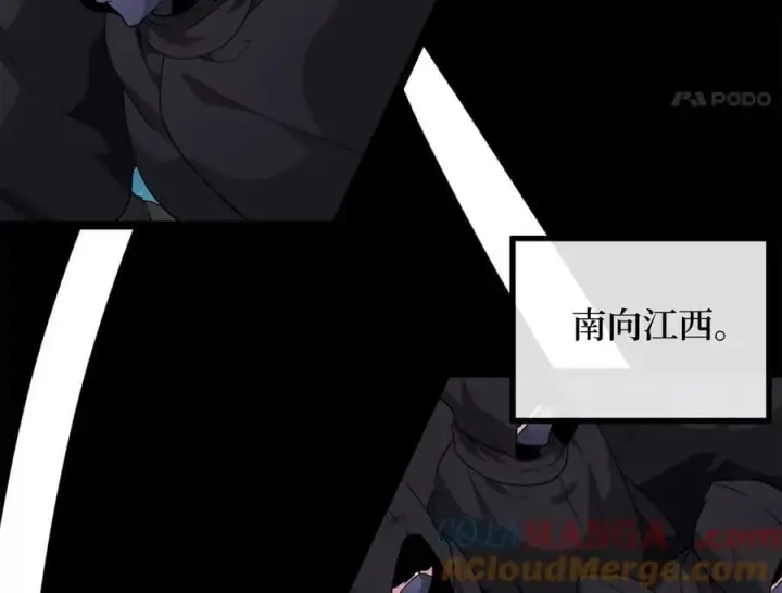 漫画《废柴重生之我要当大佬》274.两面夹击第141张图