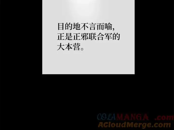 漫画《废柴重生之我要当大佬》274.两面夹击第145张图