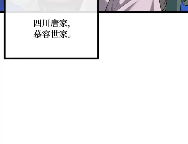 漫画《废柴重生之我要当大佬》274.两面夹击第154张图