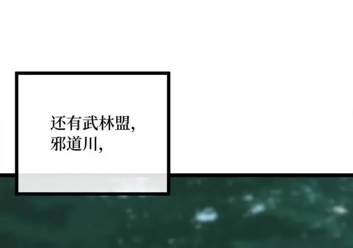 漫画《废柴重生之我要当大佬》274.两面夹击第160张图