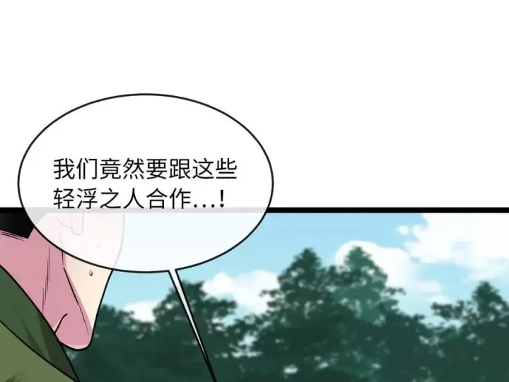 漫画《废柴重生之我要当大佬》274.两面夹击第163张图