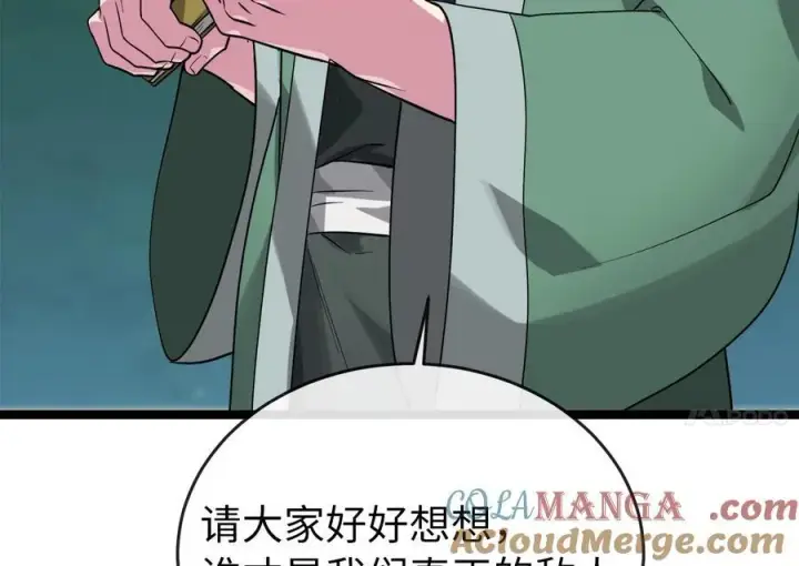漫画《废柴重生之我要当大佬》274.两面夹击第169张图