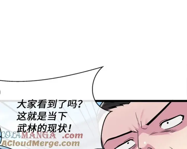 漫画《废柴重生之我要当大佬》274.两面夹击第17张图