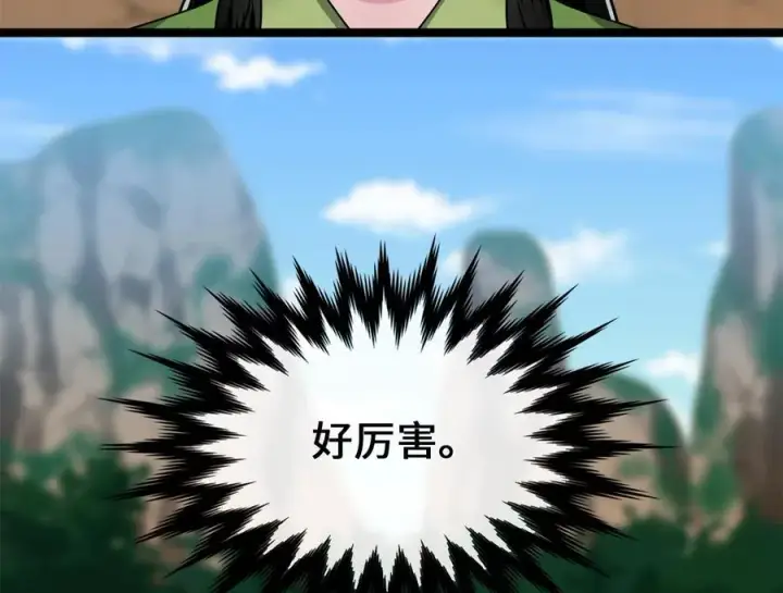 漫画《废柴重生之我要当大佬》274.两面夹击第176张图